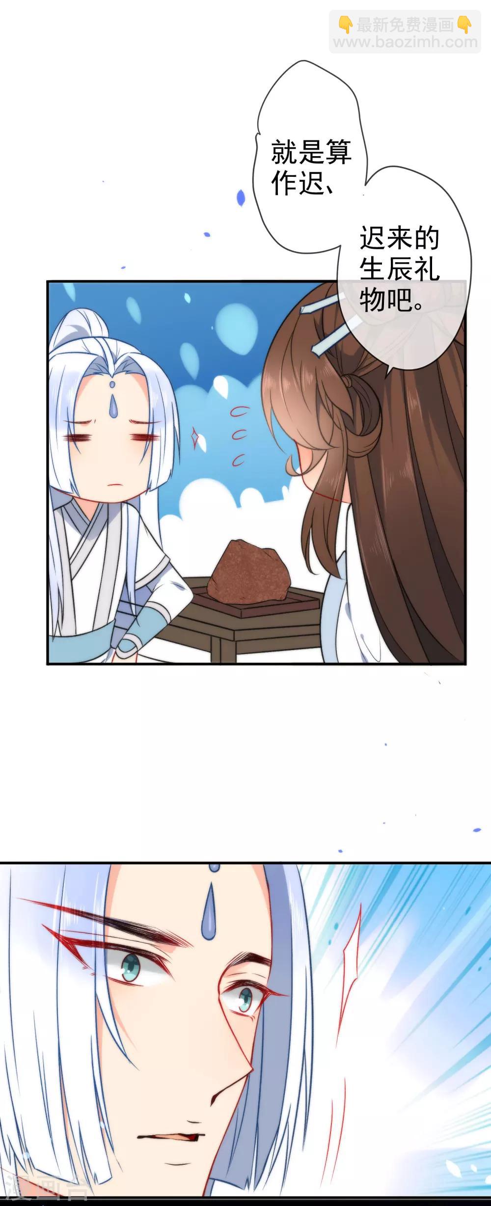 🍔狼少女养成记 第57话 你让人很有食欲！ 第9页