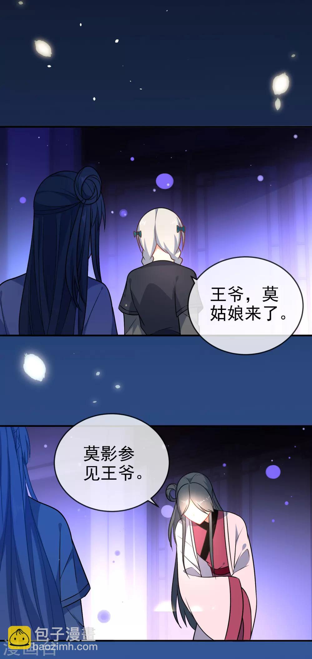 🍔狼少女养成记 第59话 最大的危险 第15页