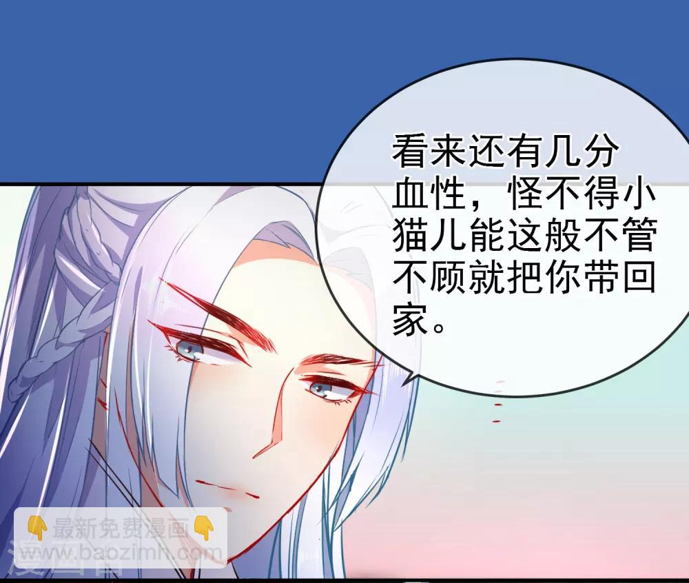 🍔狼少女养成记 第59话 最大的危险 第17页