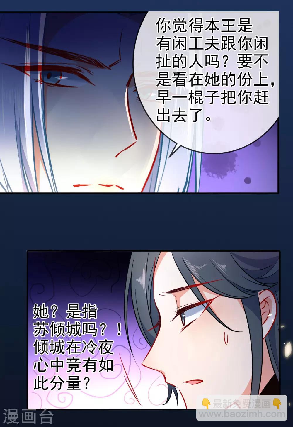 🍔狼少女养成记 第59话 最大的危险 第19页