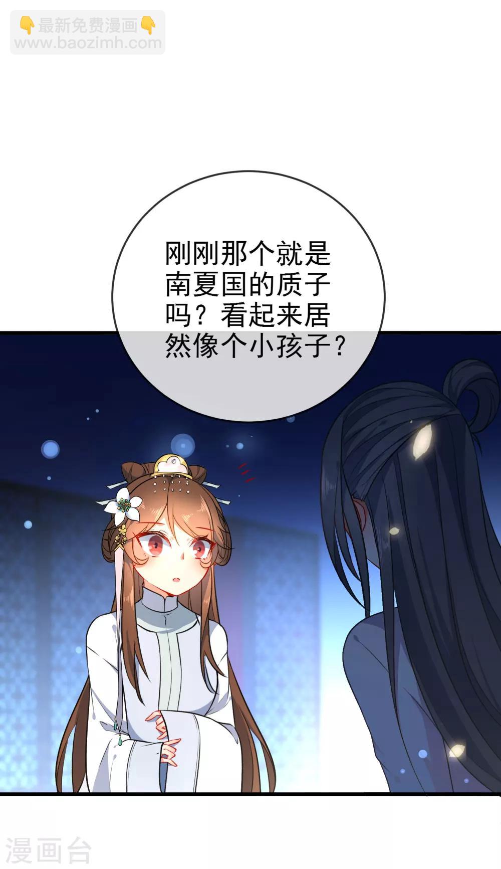 🍔狼少女养成记 第59话 最大的危险 第2页