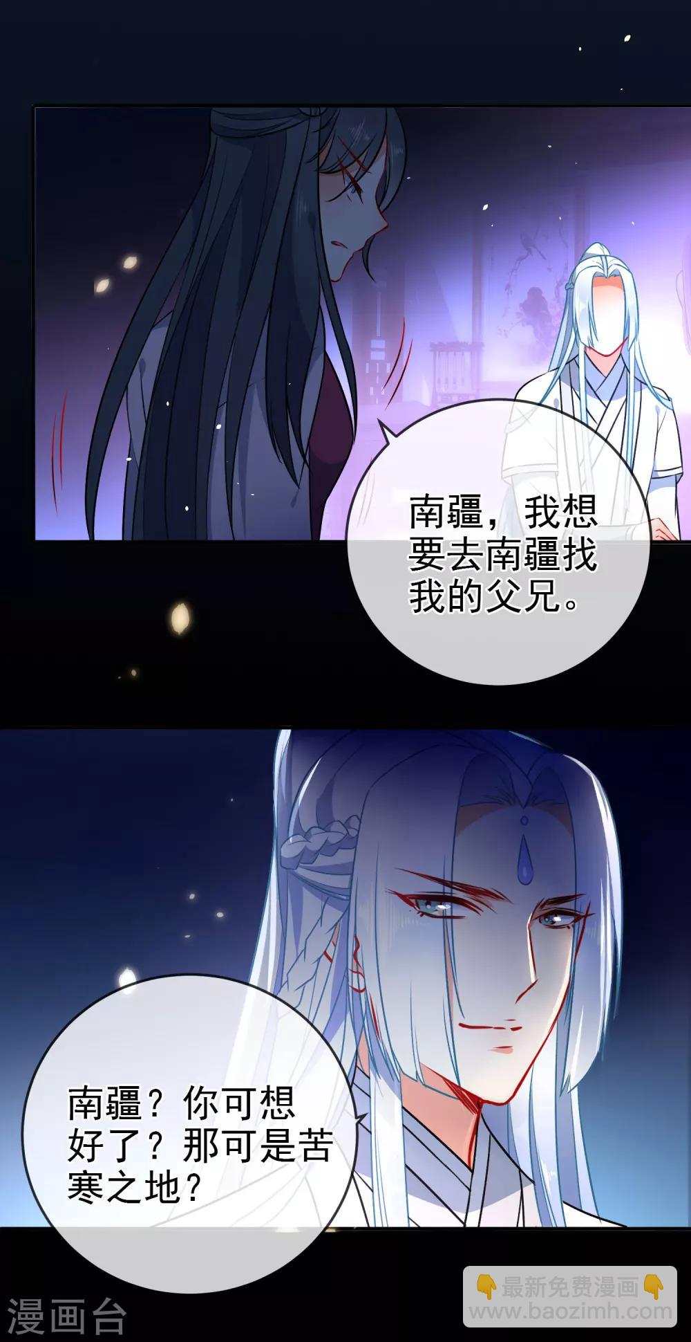 🍔狼少女养成记 第59话 最大的危险 第20页