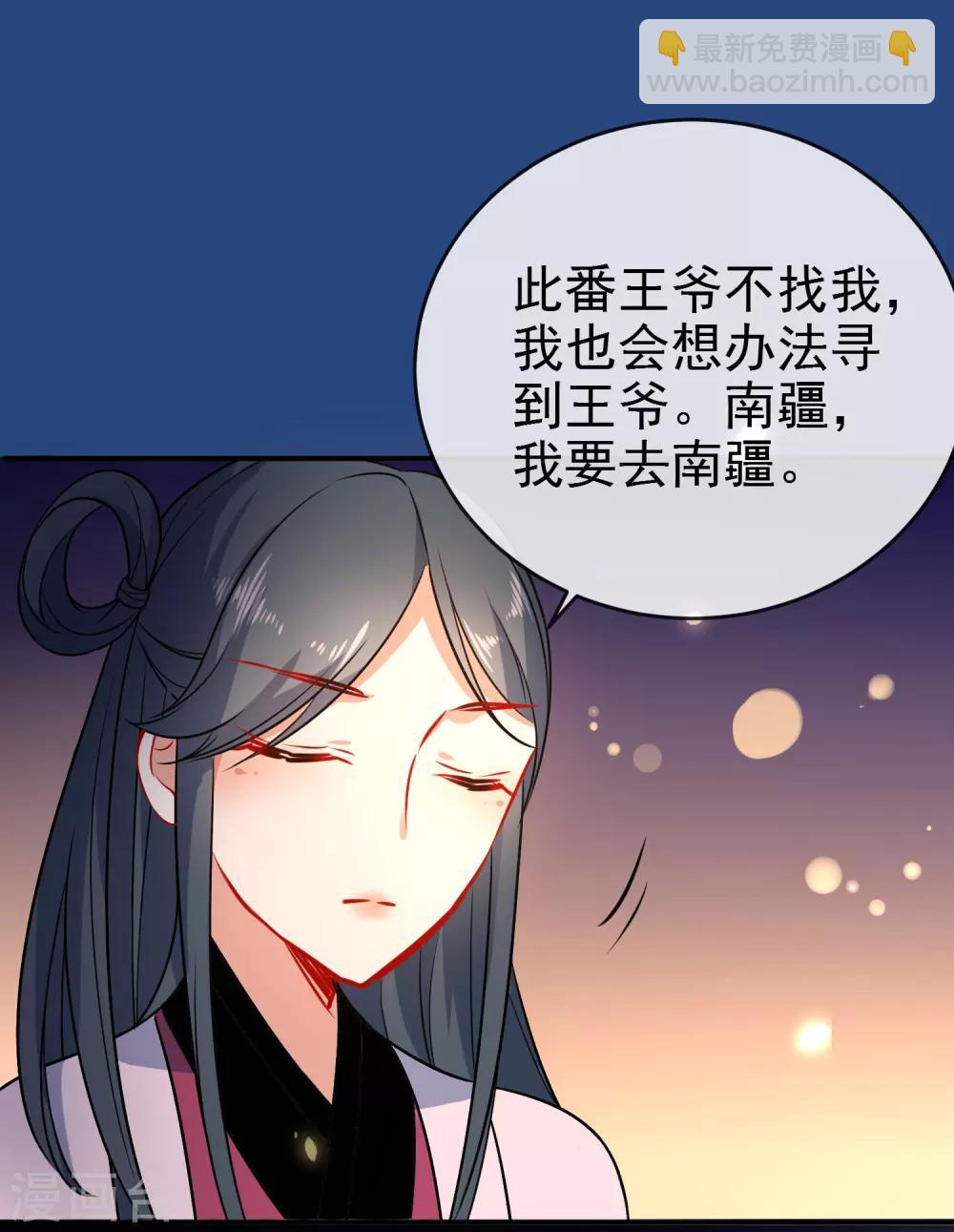🍔狼少女养成记 第59话 最大的危险 第21页