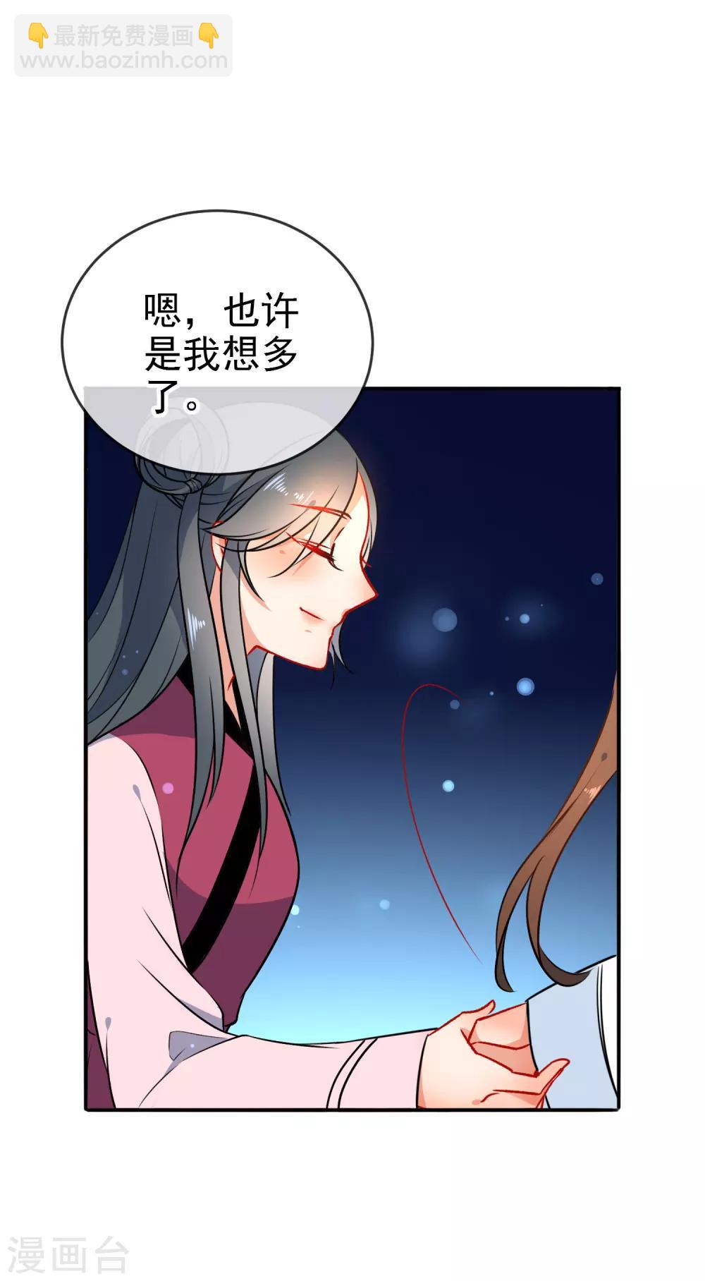 🍔狼少女养成记 第59话 最大的危险 第5页