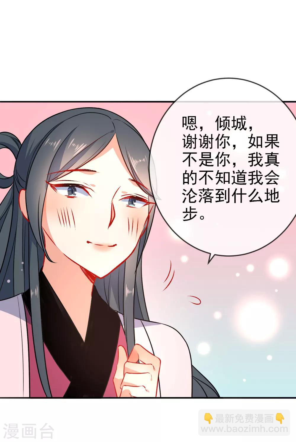 🍔狼少女养成记 第59话 最大的危险 第8页