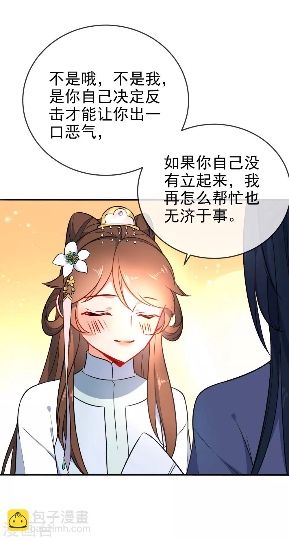 🍔狼少女养成记 第59话 最大的危险 第9页