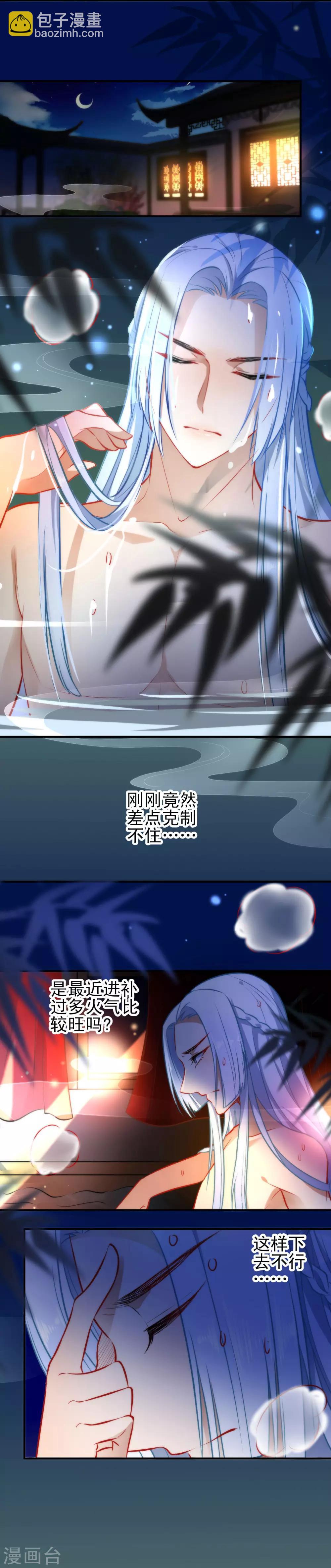 🍔狼少女养成记 第61话 白眼狼欠调教 第10页