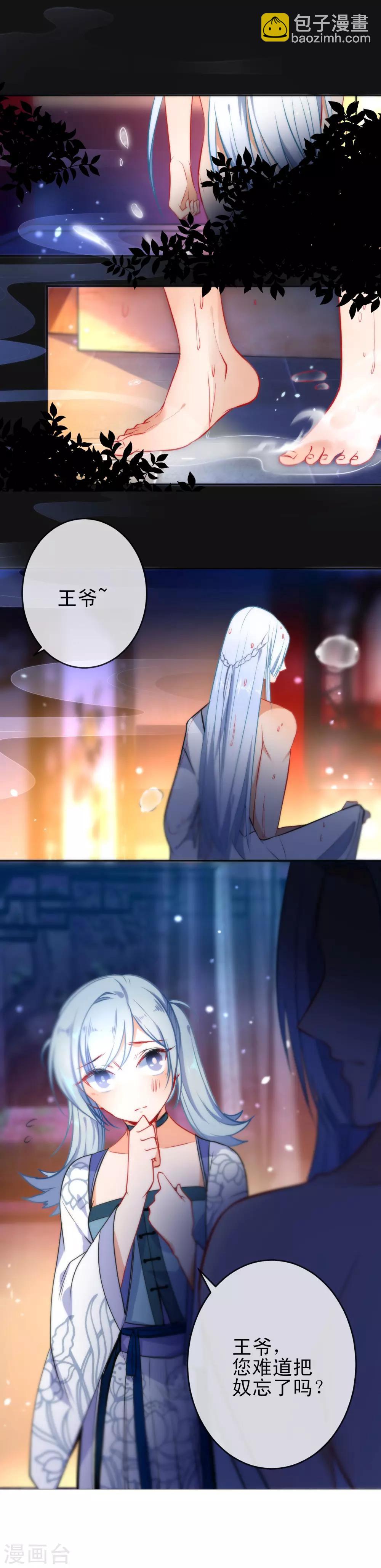 🍔狼少女养成记 第61话 白眼狼欠调教 第11页
