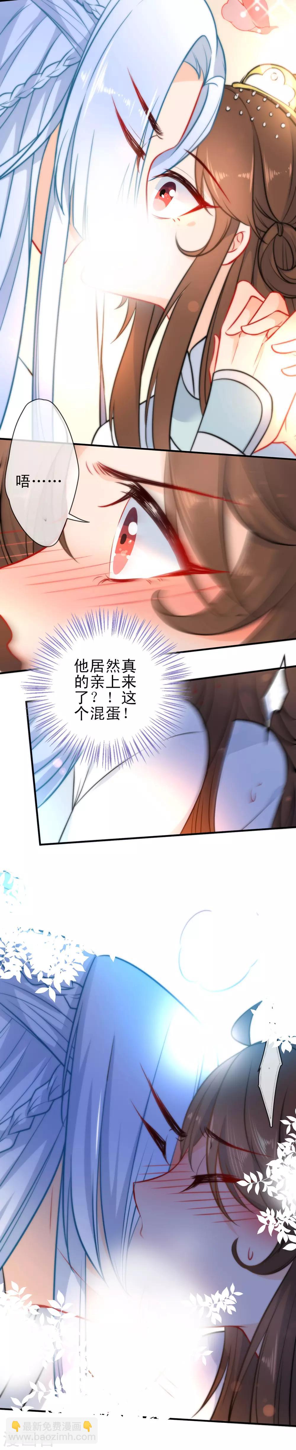 🍔狼少女养成记 第61话 白眼狼欠调教 第4页