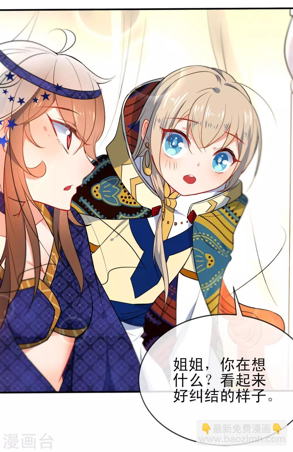 🍔狼少女养成记 第65话 偷入皇宫 第11页