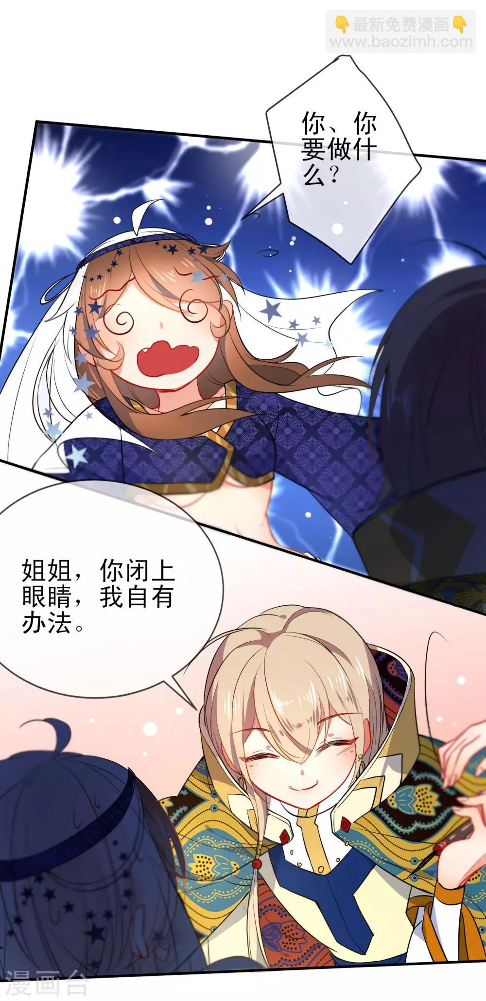 🍔狼少女养成记 第65话 偷入皇宫 第13页