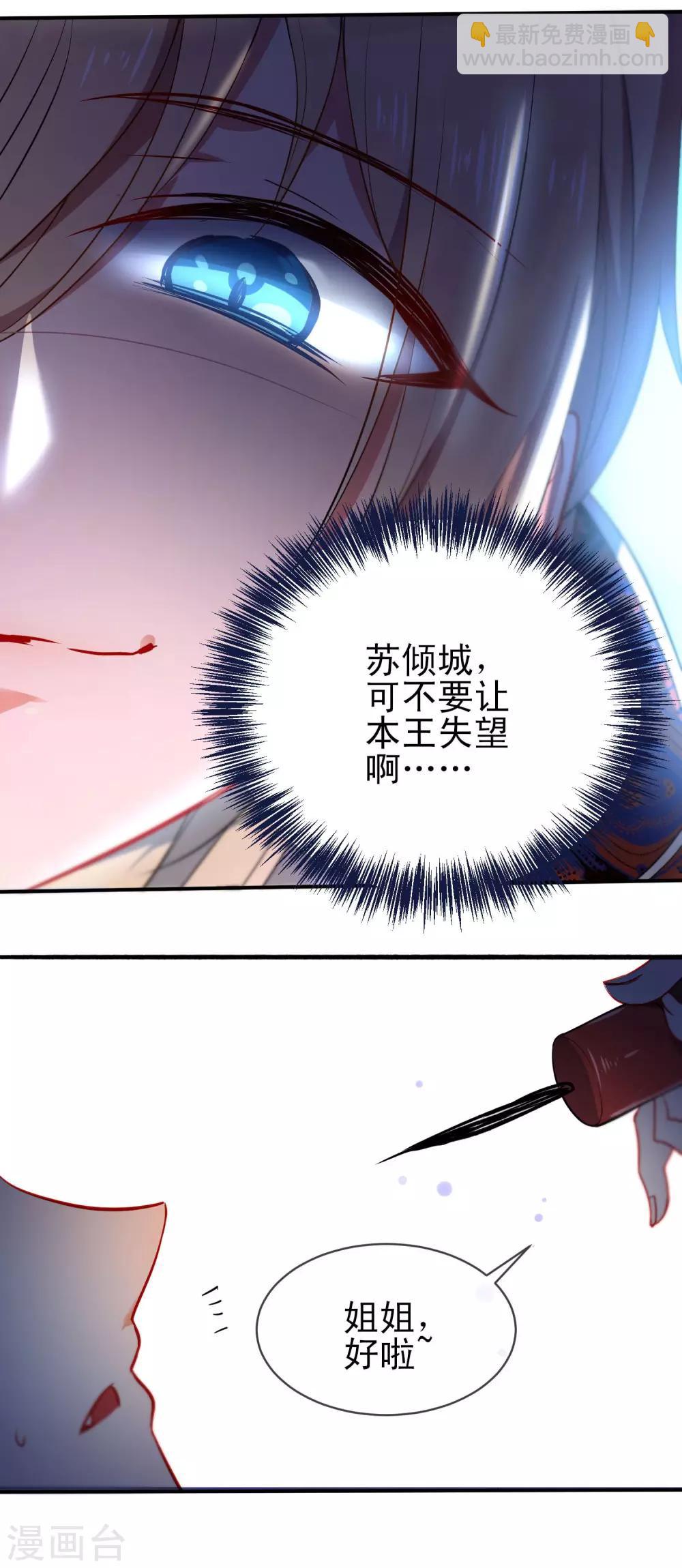 🍔狼少女养成记 第65话 偷入皇宫 第15页