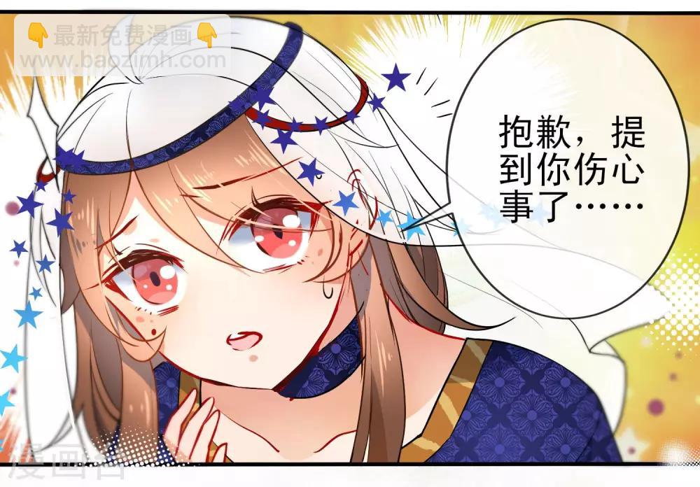 🍔狼少女养成记 第65话 偷入皇宫 第17页
