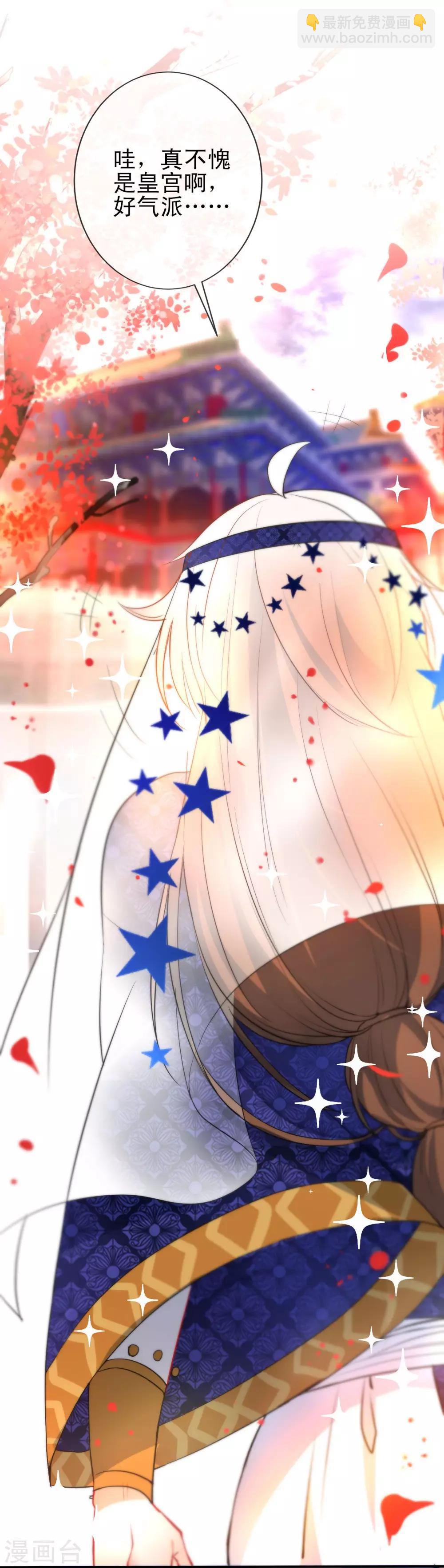 🍔狼少女养成记 第65话 偷入皇宫 第19页