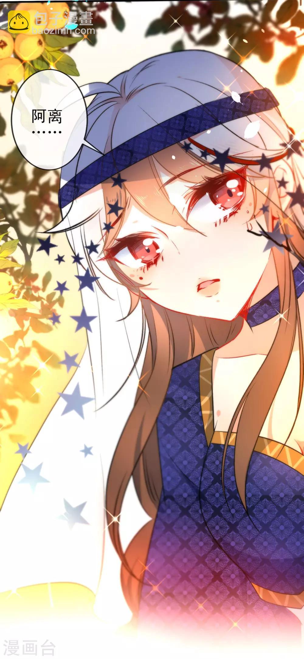 🍔狼少女养成记 第65话 偷入皇宫 第24页