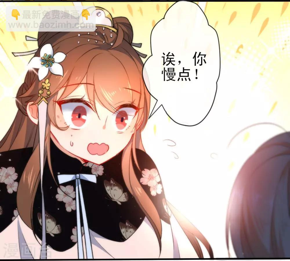 🍔狼少女养成记 第65话 偷入皇宫 第3页