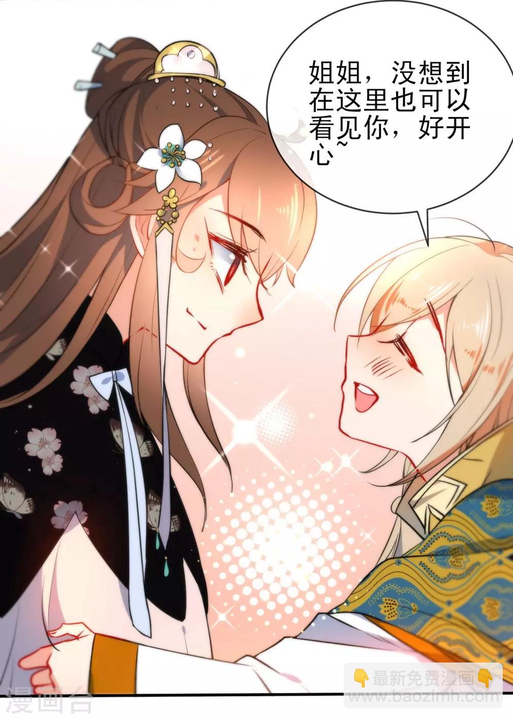 🍔狼少女养成记 第65话 偷入皇宫 第4页