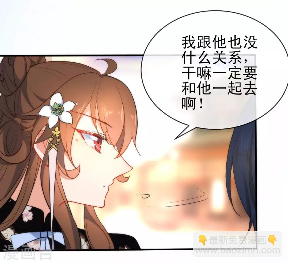 🍔狼少女养成记 第65话 偷入皇宫 第7页