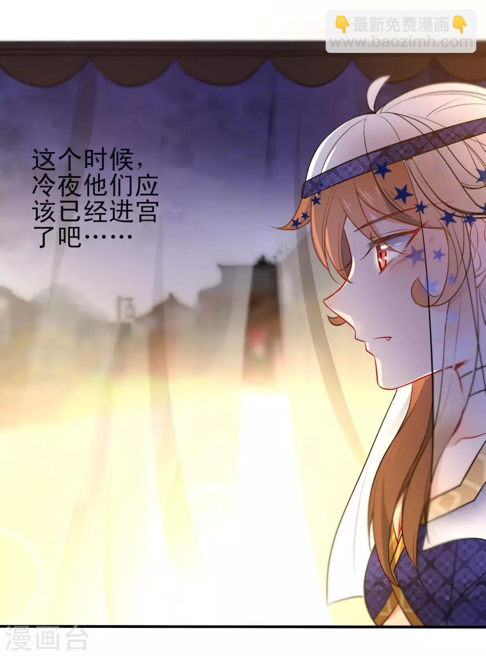 🍔狼少女养成记 第65话 偷入皇宫 第9页