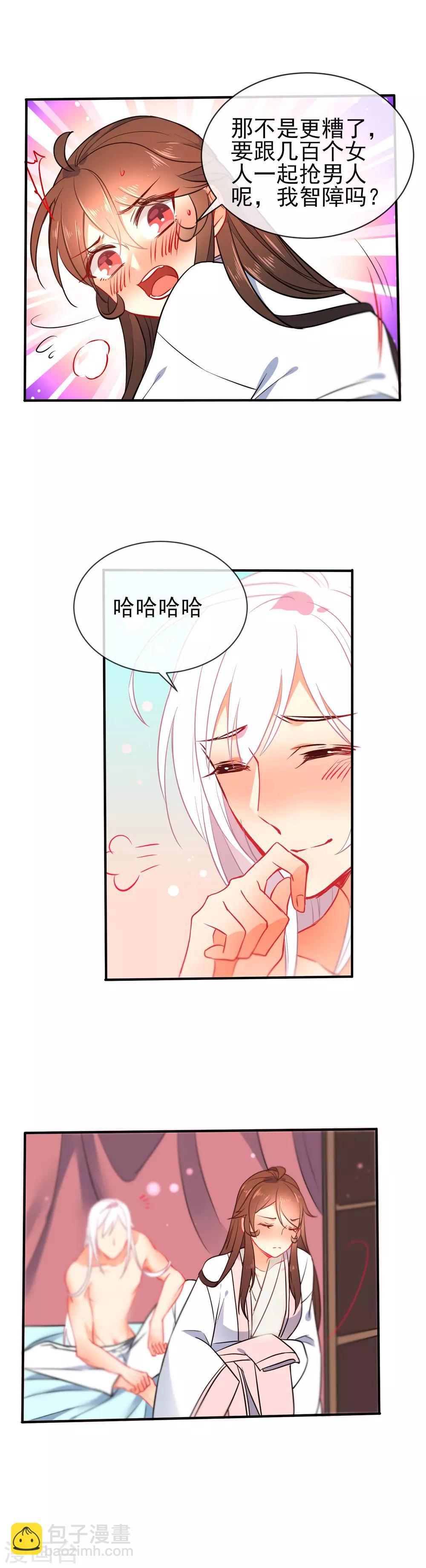 🍔狼少女养成记 第67话 捉奸 第12页