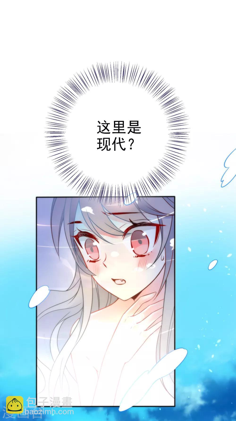 🍔狼少女养成记 第7话 穿越而来 第12页
