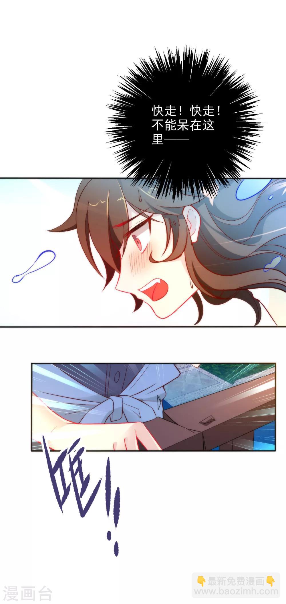 🍔狼少女养成记 第7话 穿越而来 第16页