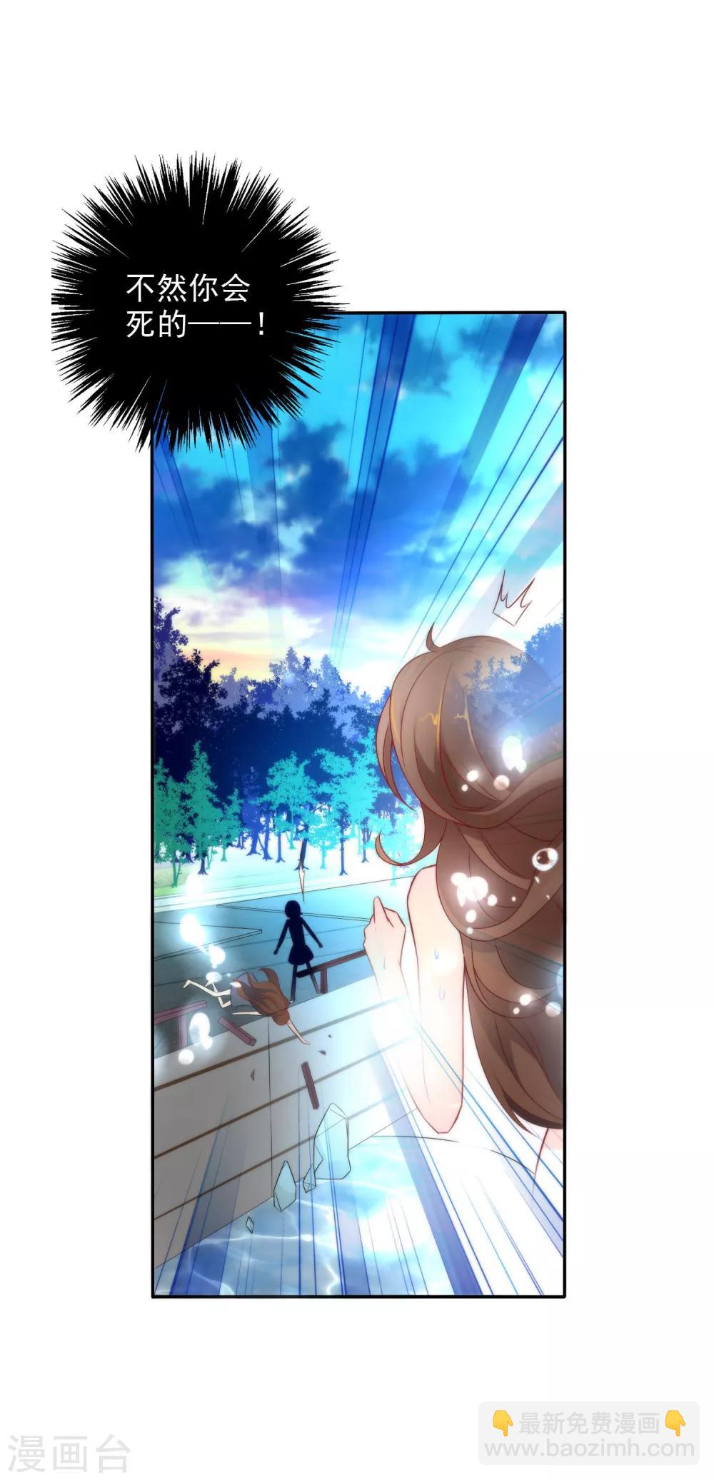 🍔狼少女养成记 第7话 穿越而来 第17页