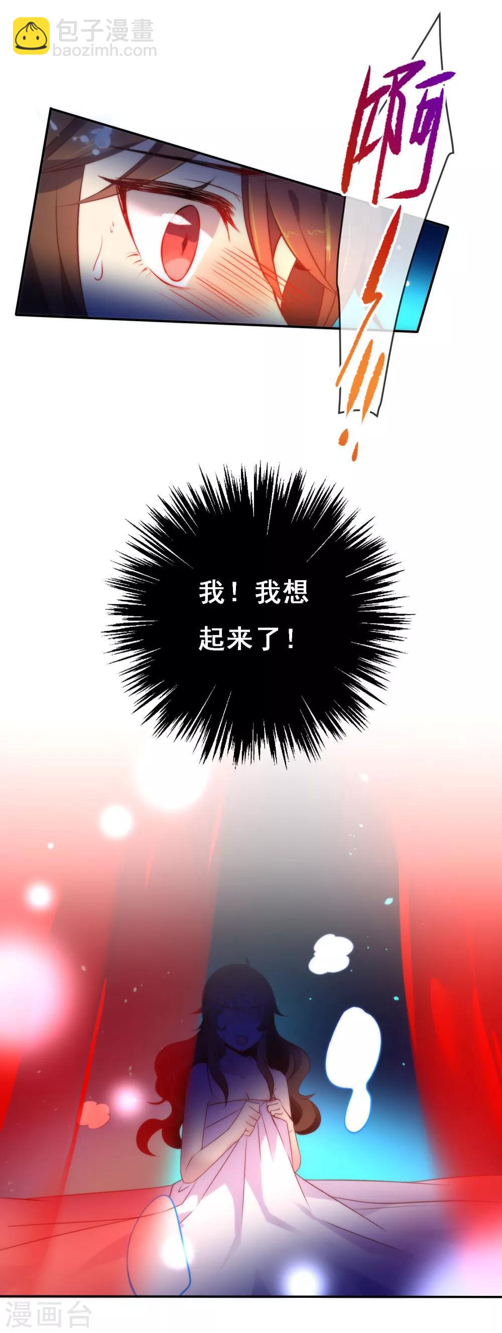 🍔狼少女养成记 第7话 穿越而来 第19页