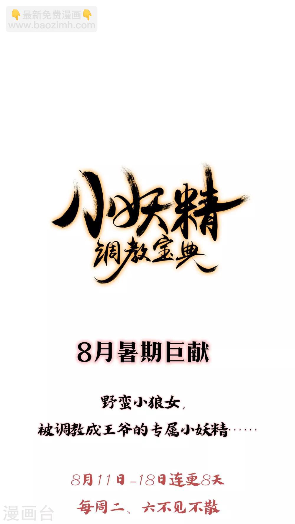 🍔狼少女养成记 第7话 穿越而来 第20页