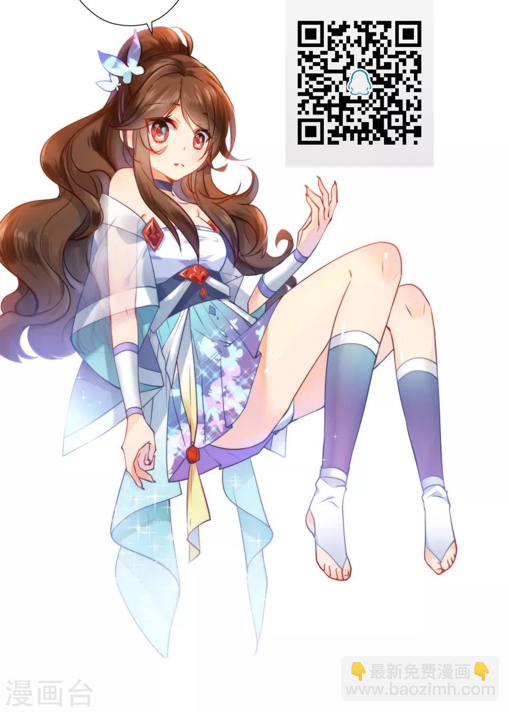 🍔狼少女养成记 第7话 穿越而来 第22页