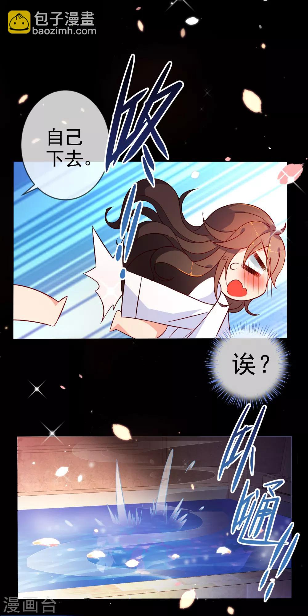 🍔狼少女养成记 第7话 穿越而来 第4页