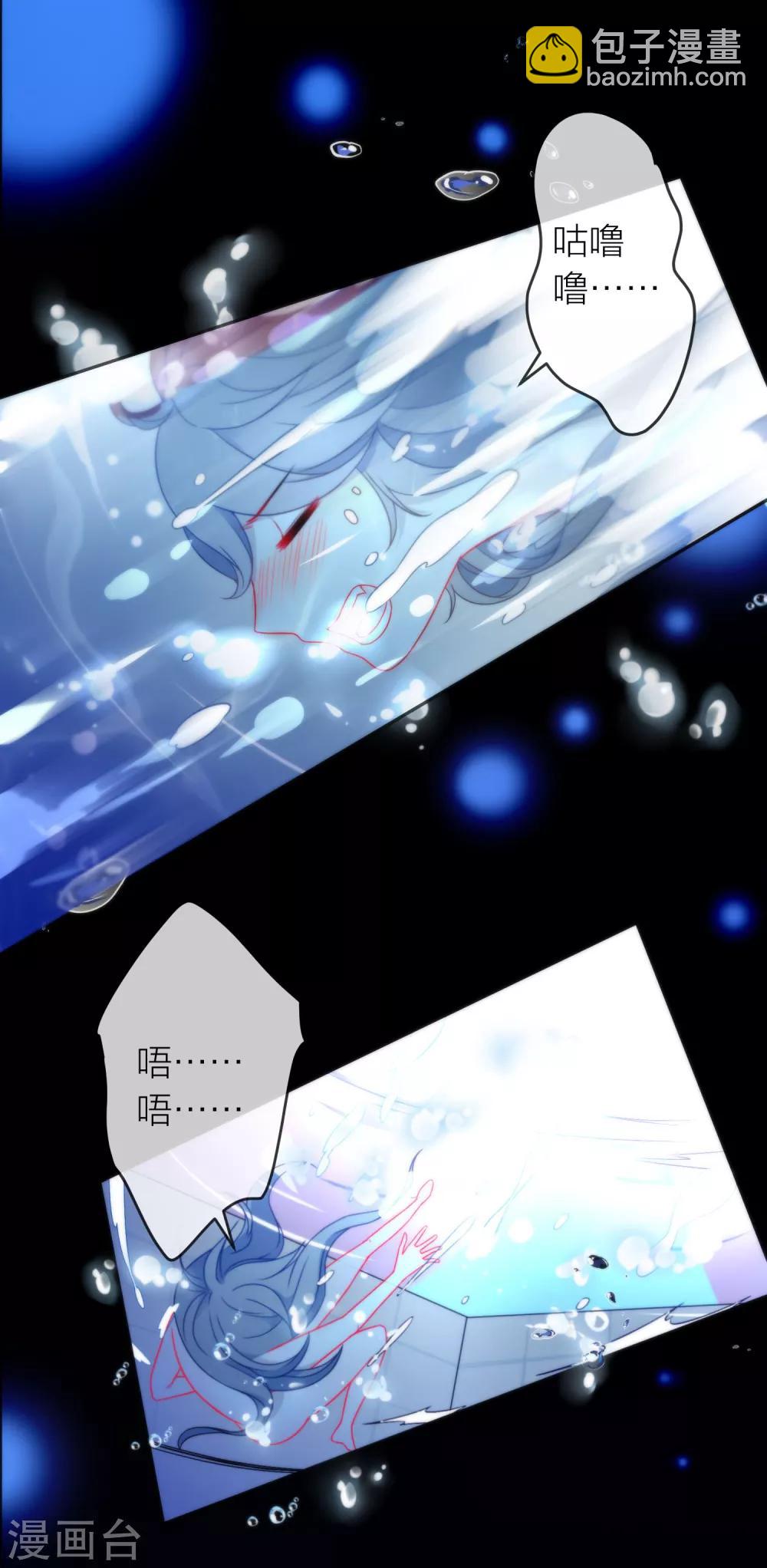 🍔狼少女养成记 第7话 穿越而来 第5页