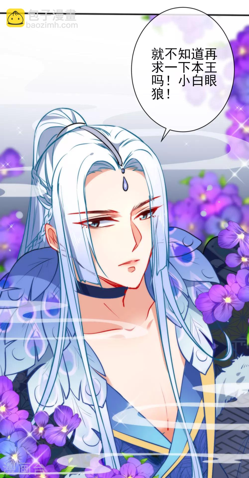 🍔狼少女养成记 第71话 不知道求求我吗？ 第10页