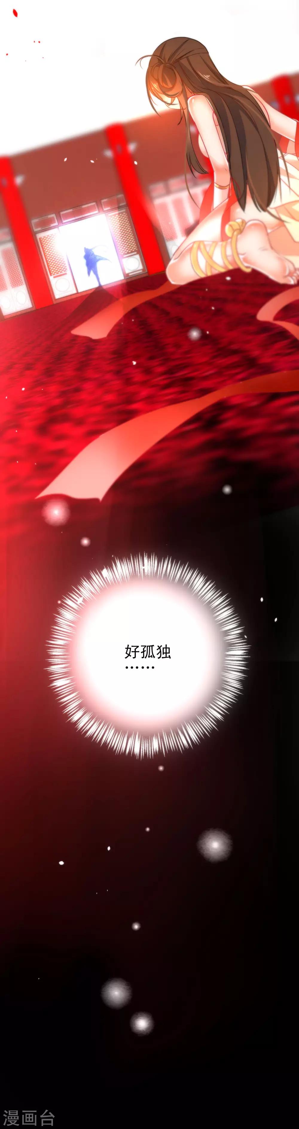 🍔狼少女养成记 第73话 男人之间的较量 第10页