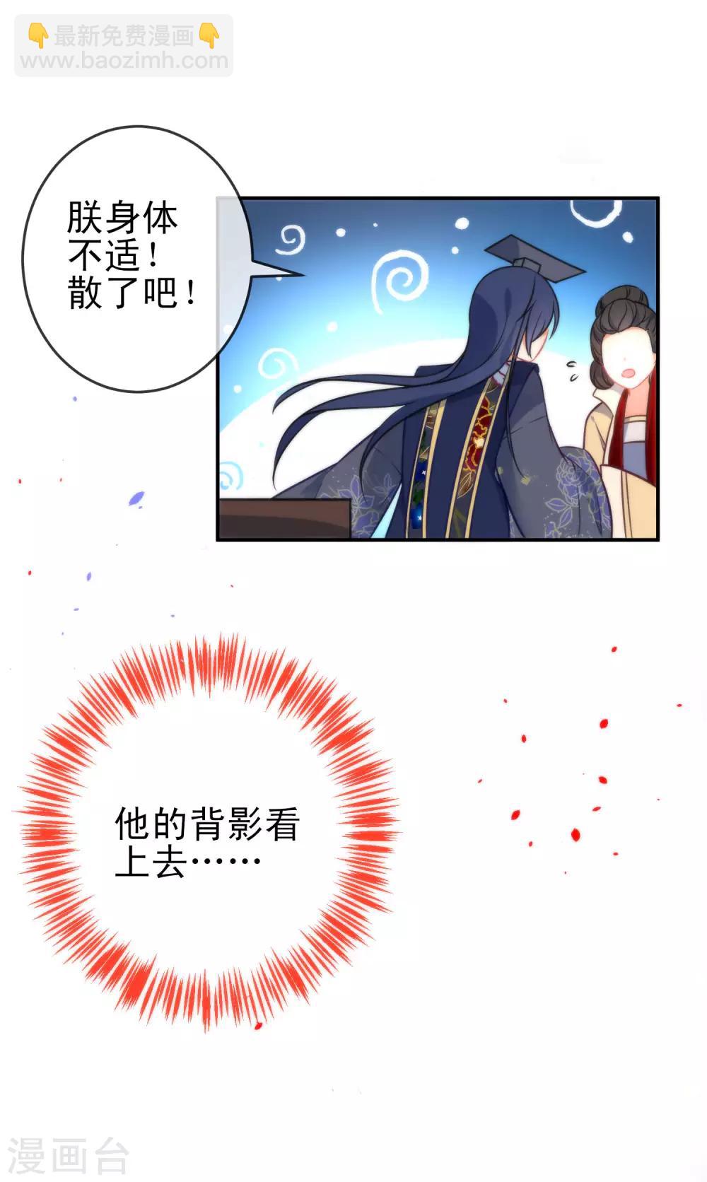 🍔狼少女养成记 第73话 男人之间的较量 第9页