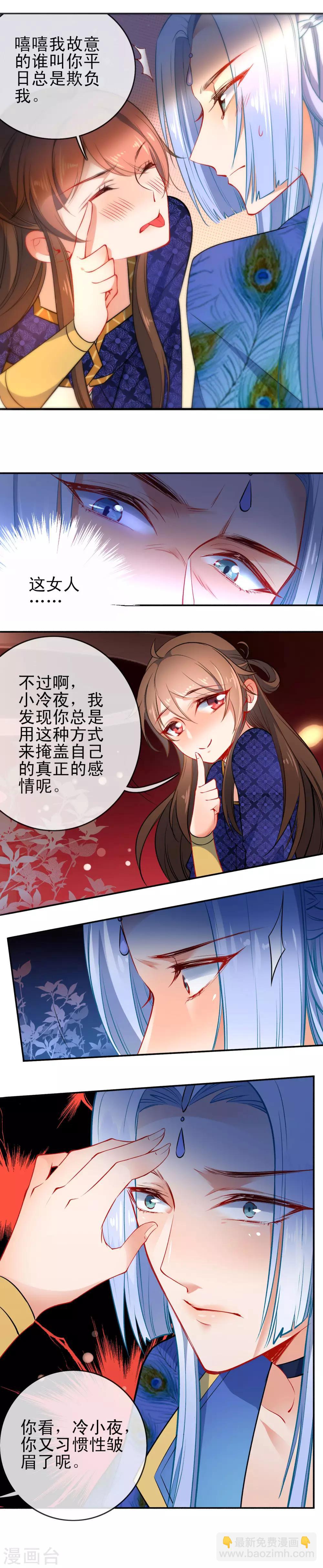 🍔狼少女养成记 第75话 醉酒挠心情话 第6页