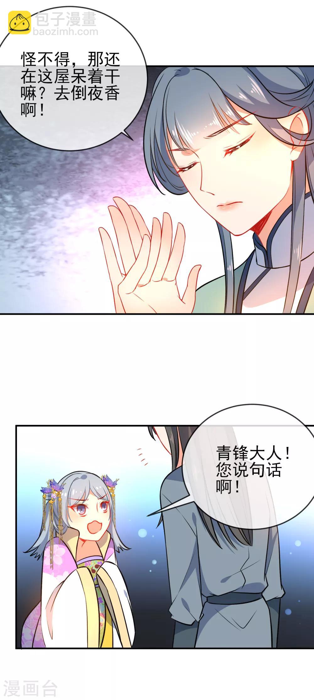 🍔狼少女养成记 第77话 昨晚和她睡了？ 第13页