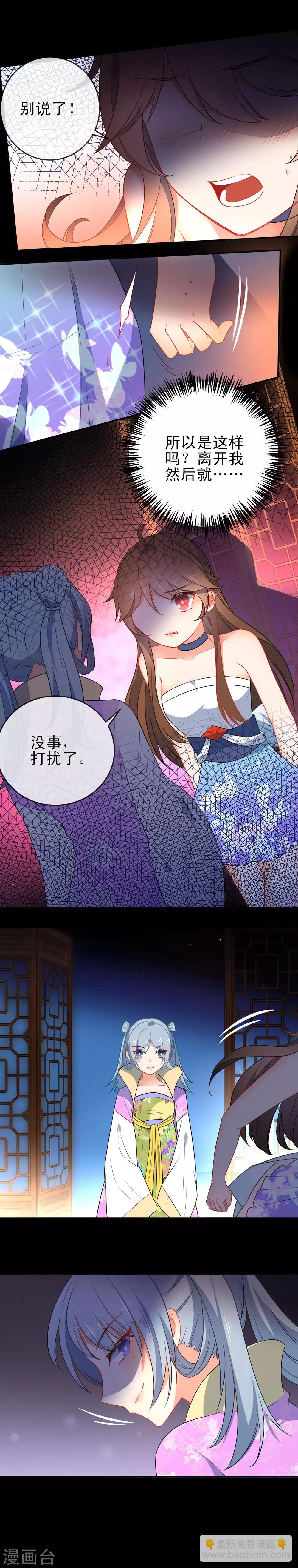 🍔狼少女养成记 第77话 昨晚和她睡了？ 第4页