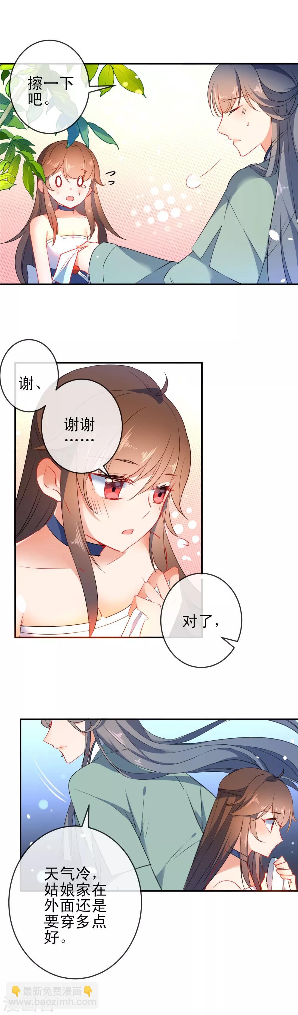 🍔狼少女养成记 第77话 昨晚和她睡了？ 第7页