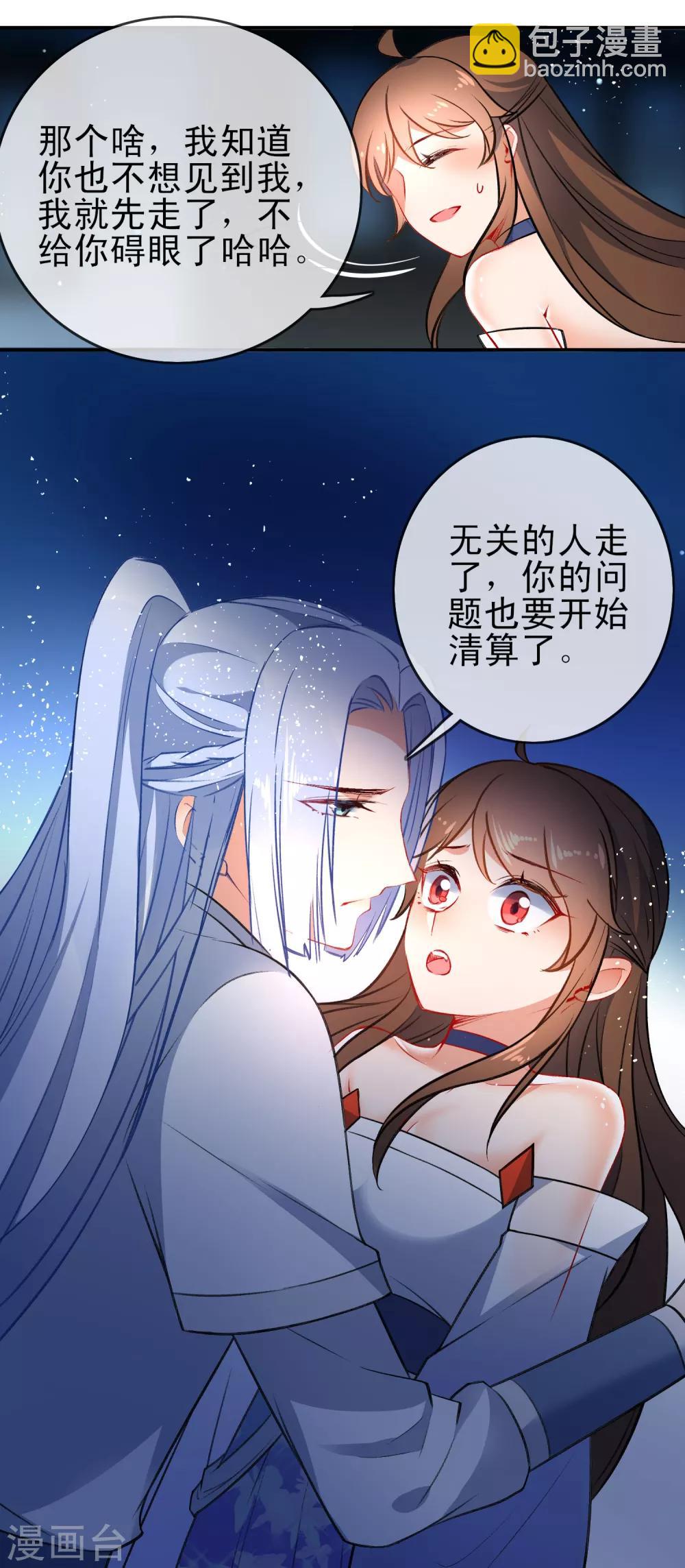 🍔狼少女养成记 第81话 是该和你算总账了 第10页