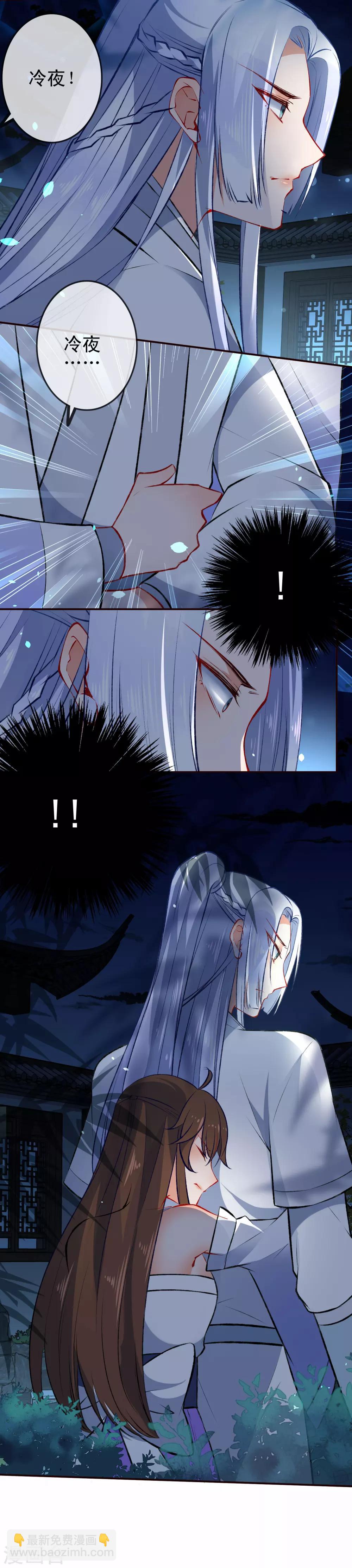 🍔狼少女养成记 第83话 王爷？师傅？都是男人~ 第4页