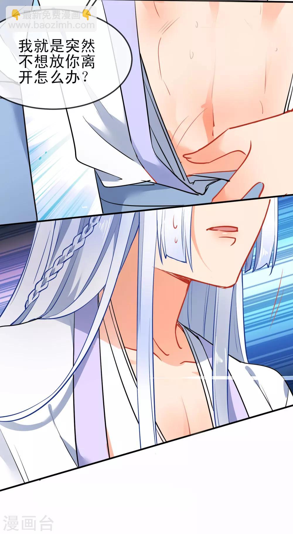 🍔狼少女养成记 第83话 王爷？师傅？都是男人~ 第6页