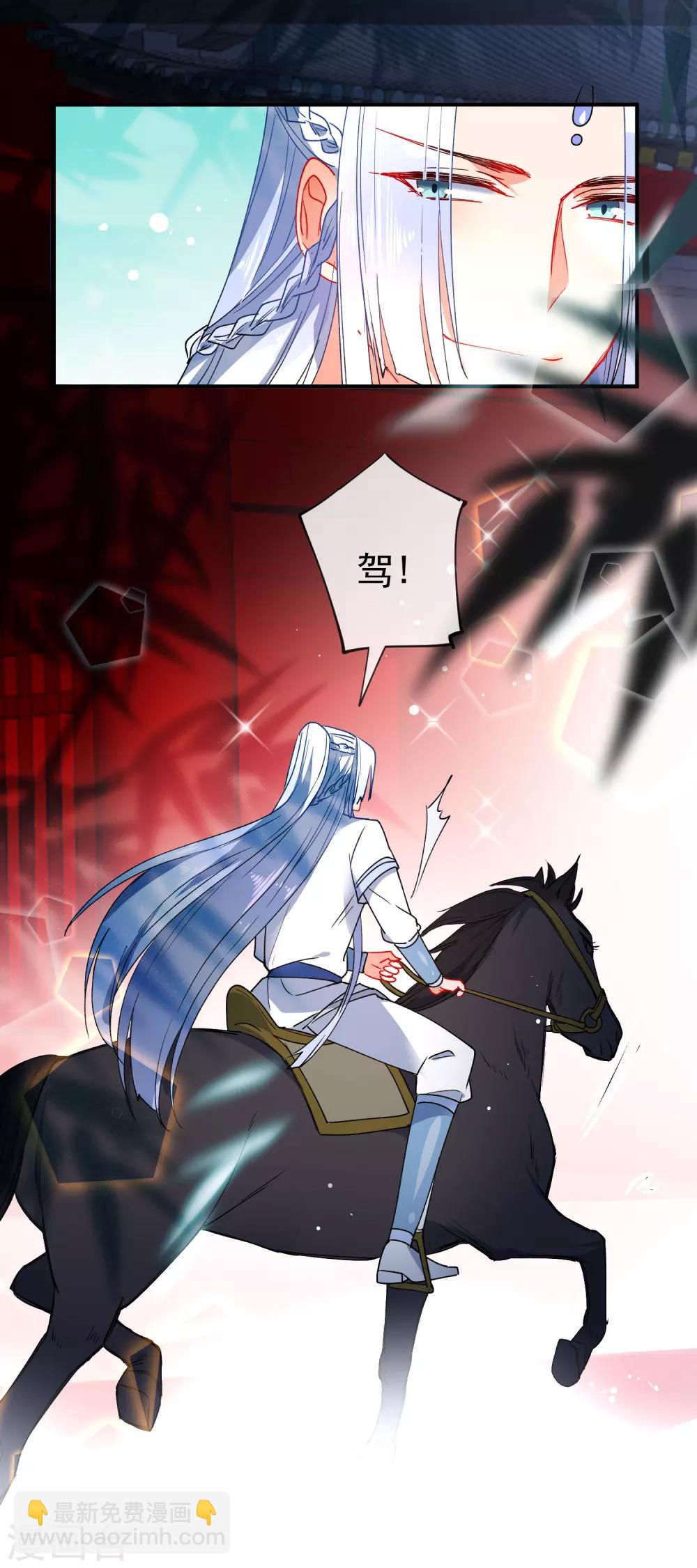 🍔狼少女养成记 第85话 假郡主 第15页