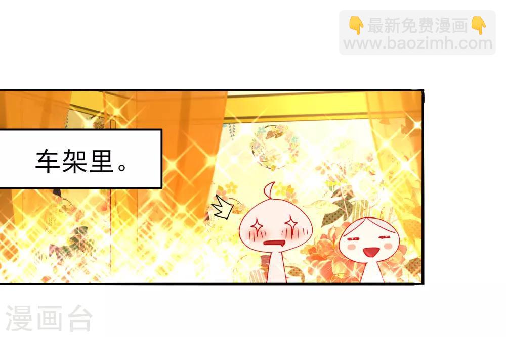 🍔狼少女养成记 第85话 假郡主 第16页