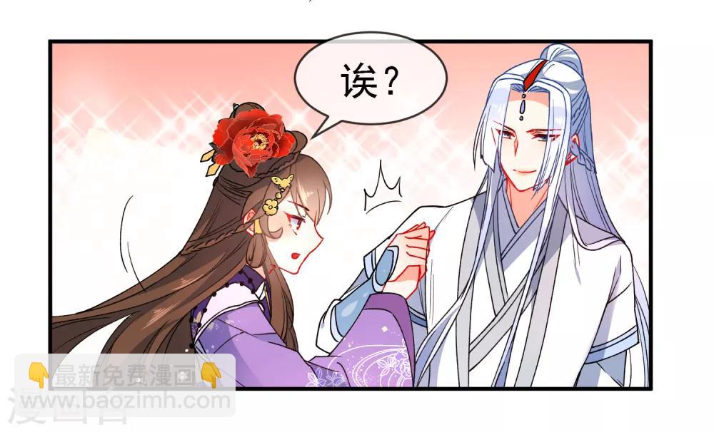 🍔狼少女养成记 第85话 假郡主 第9页