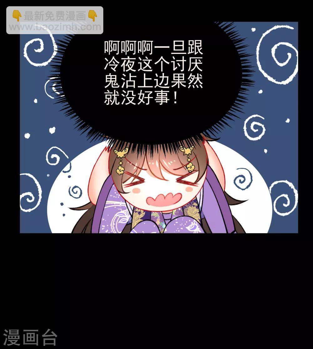 🍔狼少女养成记 第89话 你们很般配！ 第10页