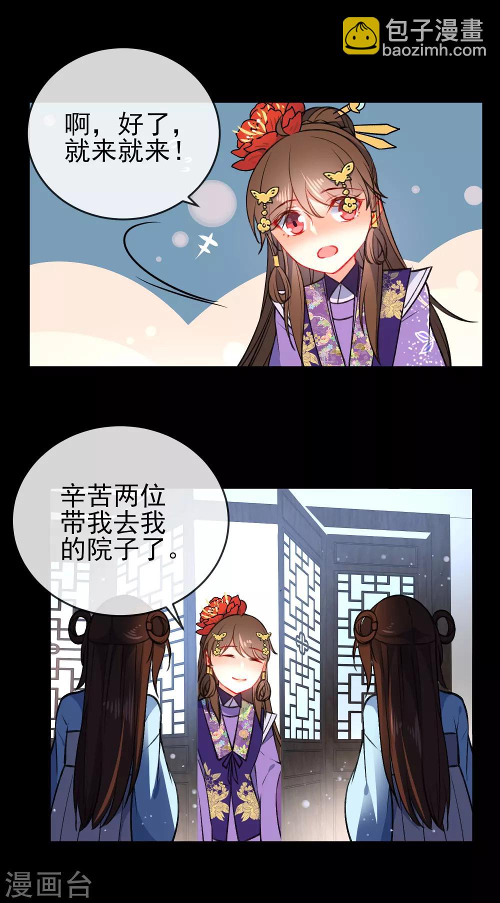 🍔狼少女养成记 第89话 你们很般配！ 第12页