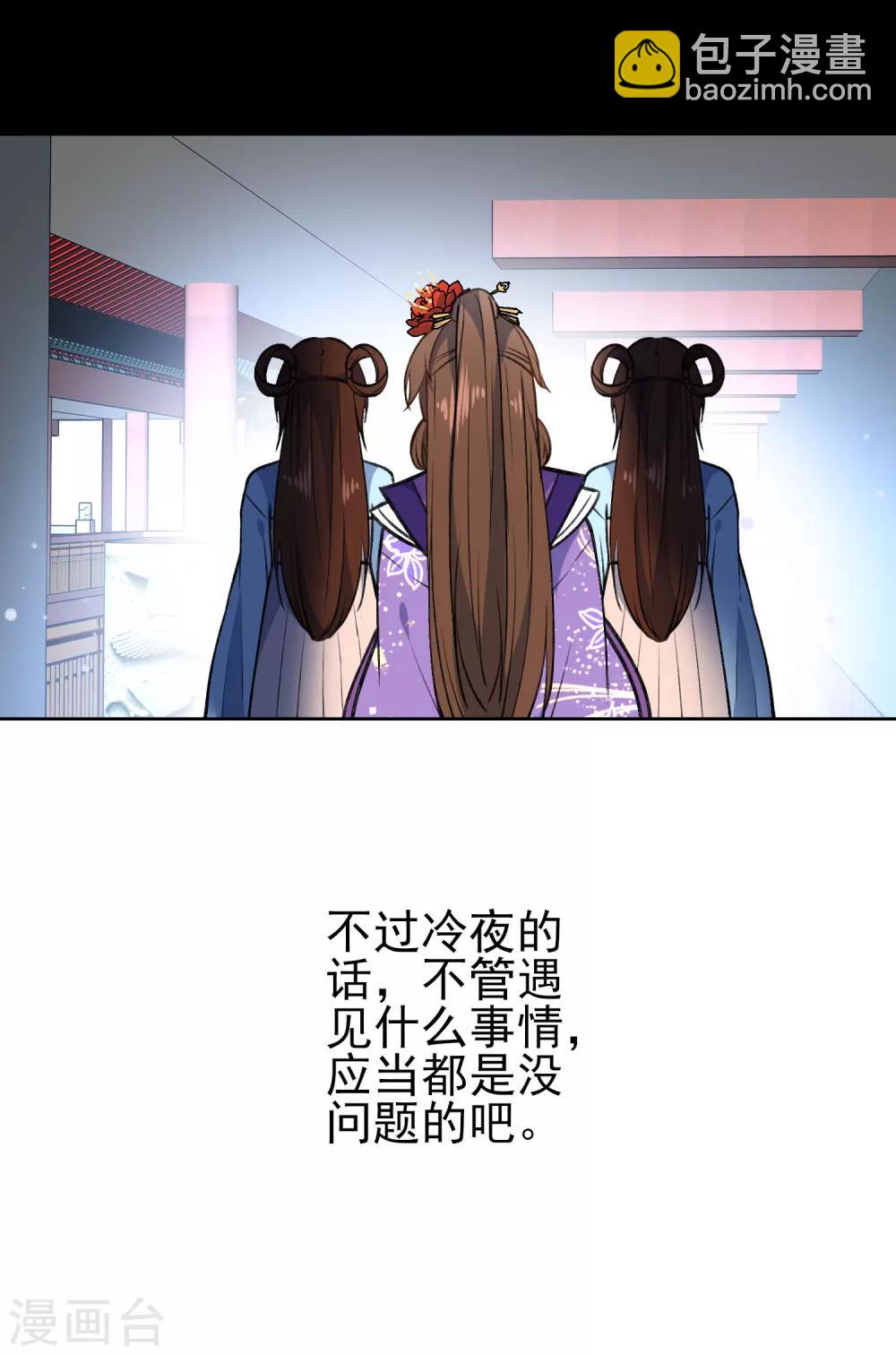 🍔狼少女养成记 第89话 你们很般配！ 第13页