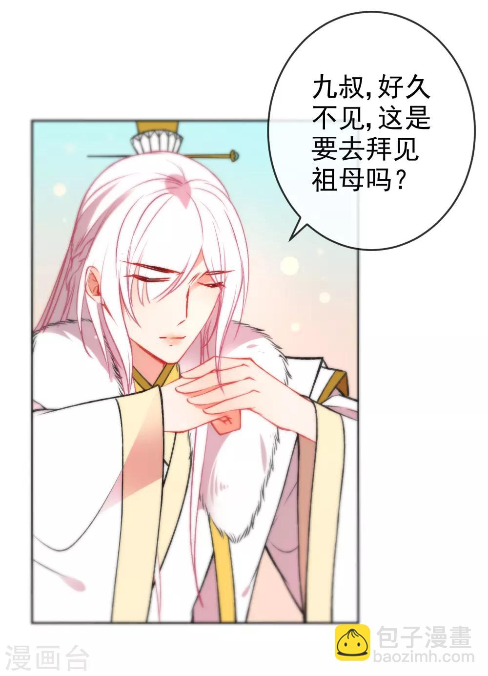 🍔狼少女养成记 第89话 你们很般配！ 第16页