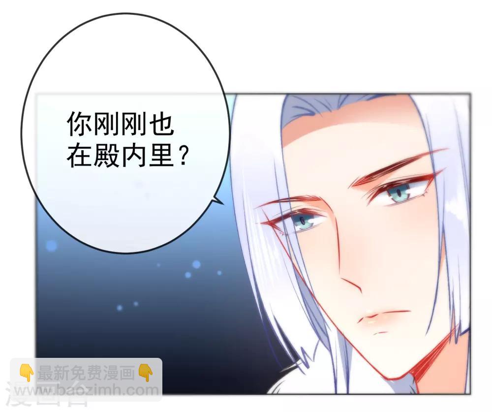 🍔狼少女养成记 第89话 你们很般配！ 第17页